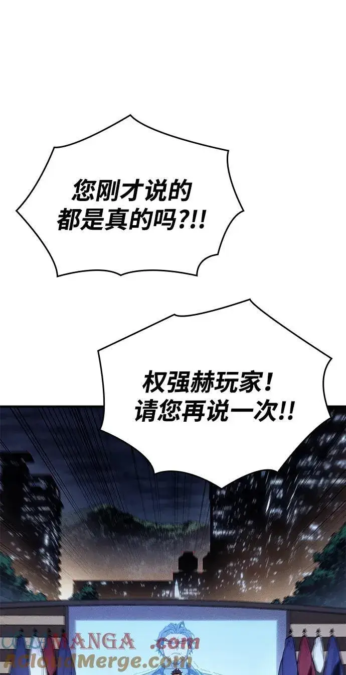 《以王之力重生》第49话图37