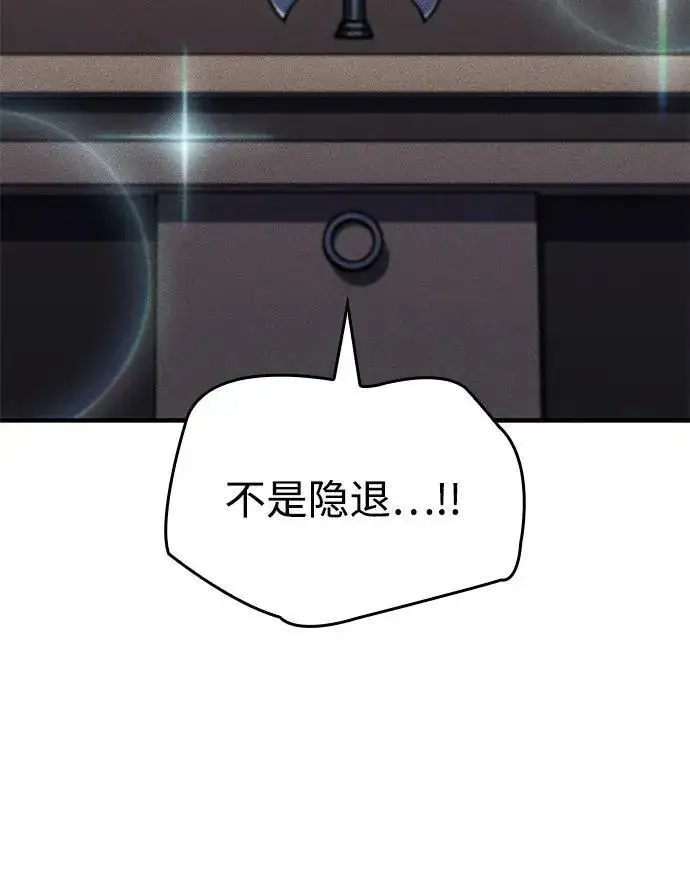 《以王之力重生》第49话图40