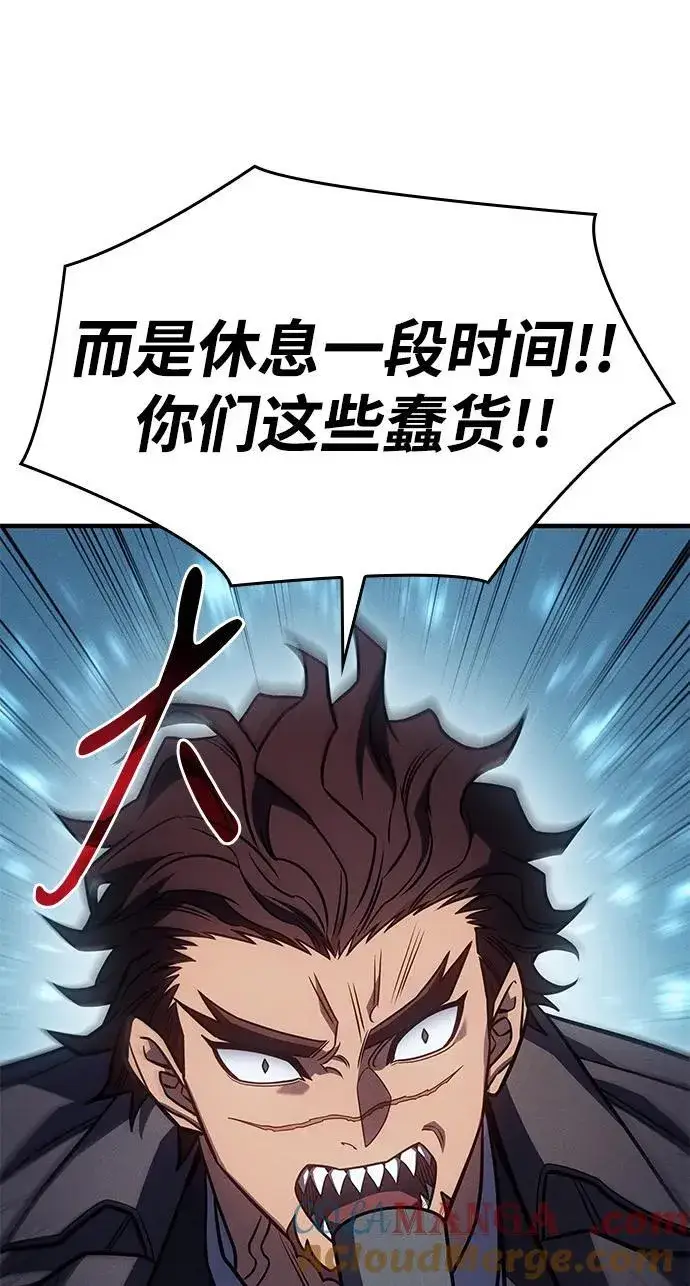 《以王之力重生》第49话图41