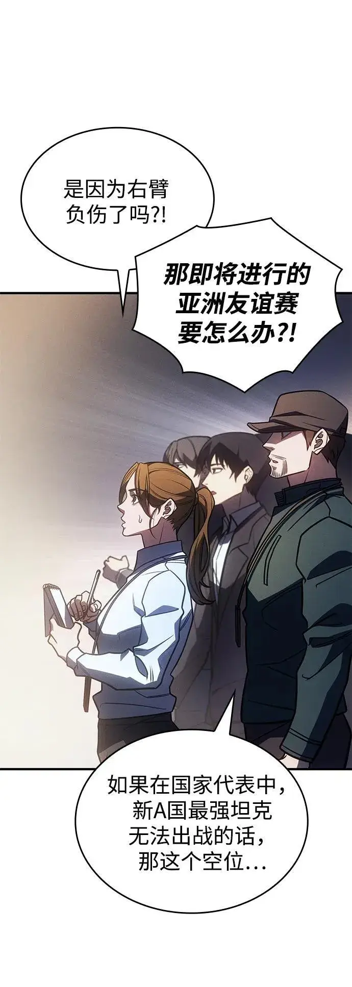 《以王之力重生》第49话图43