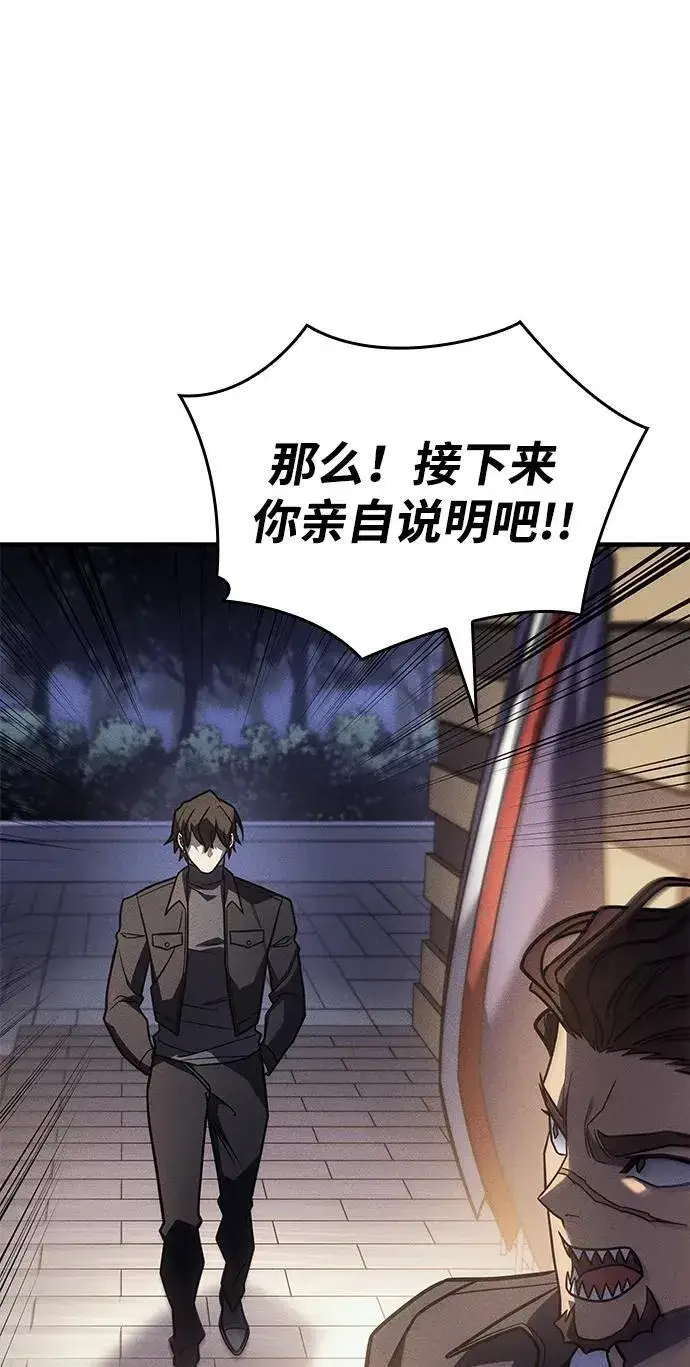 《以王之力重生》第49话图46