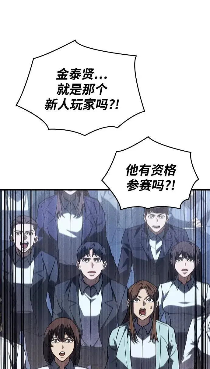 《以王之力重生》第49话图50