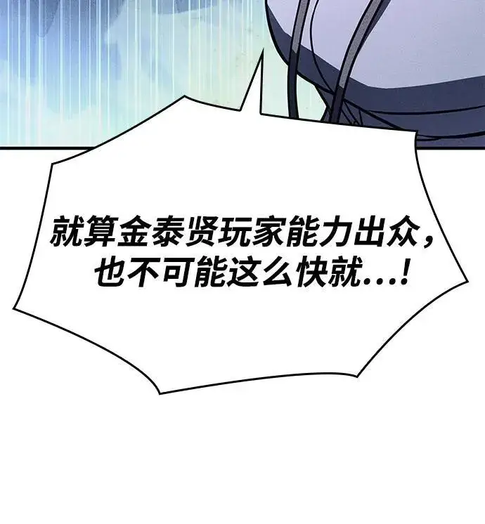 《以王之力重生》第49话图56