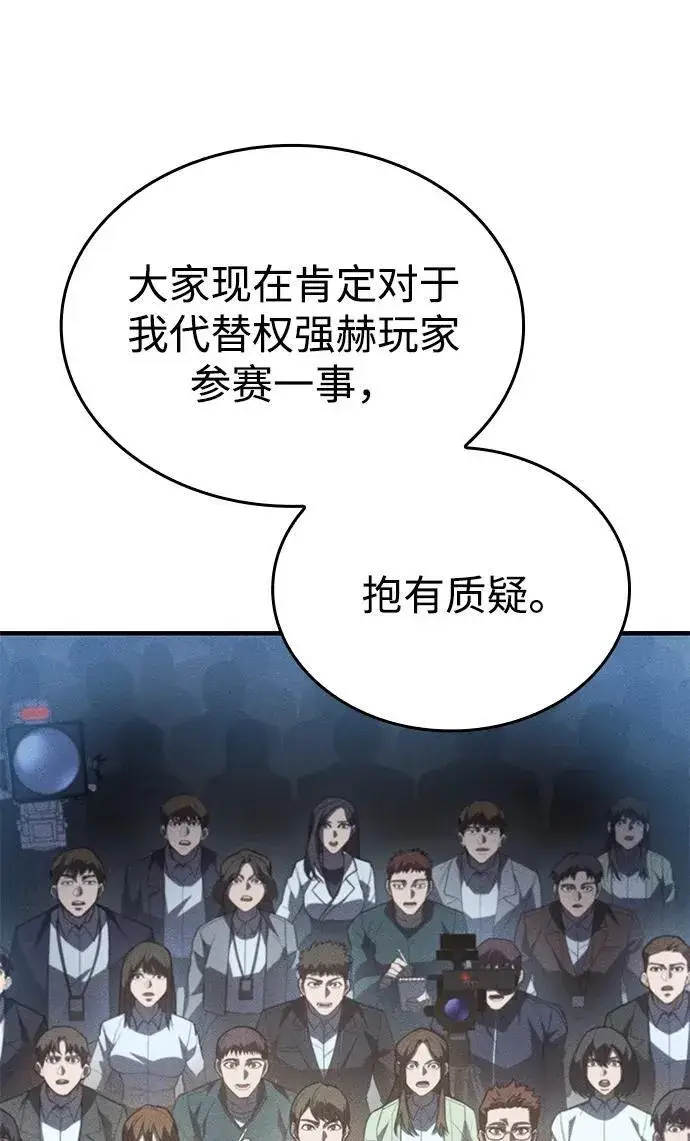 《以王之力重生》第49话图60