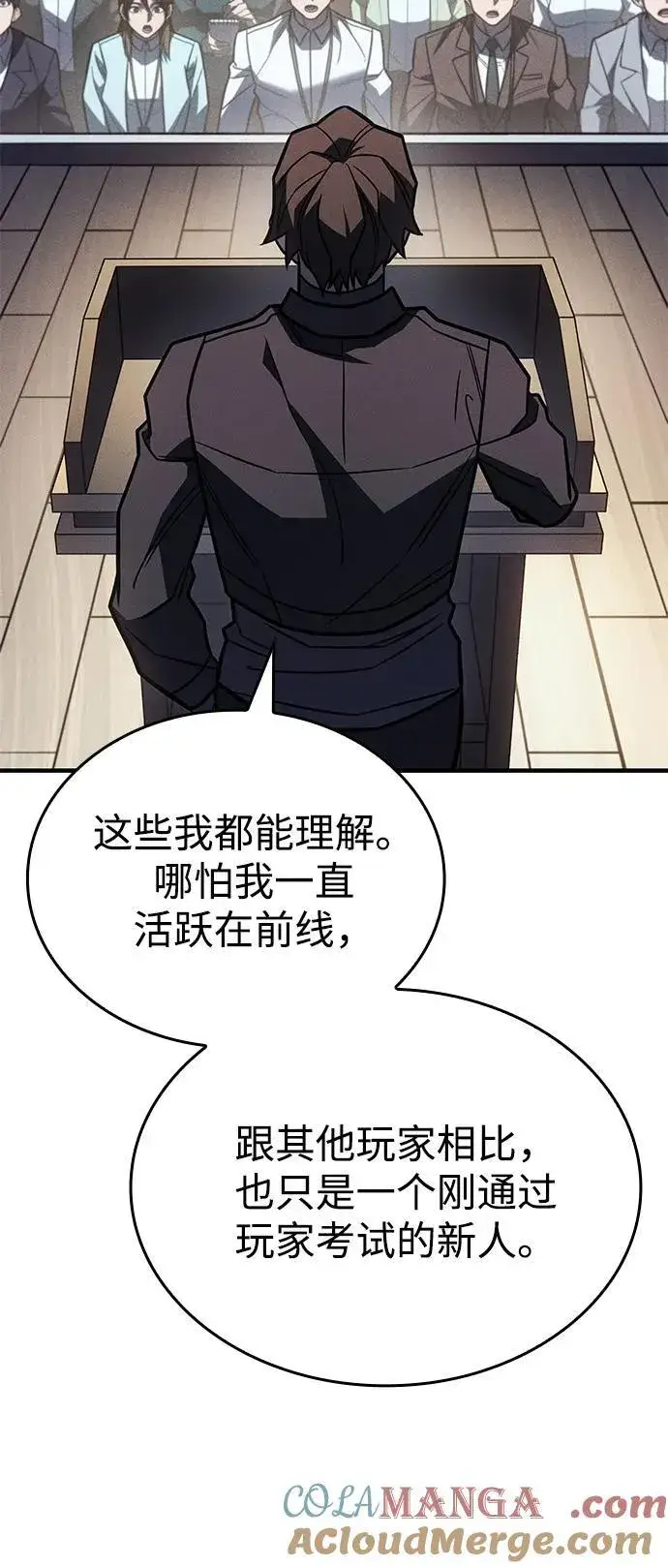 《以王之力重生》第49话图61