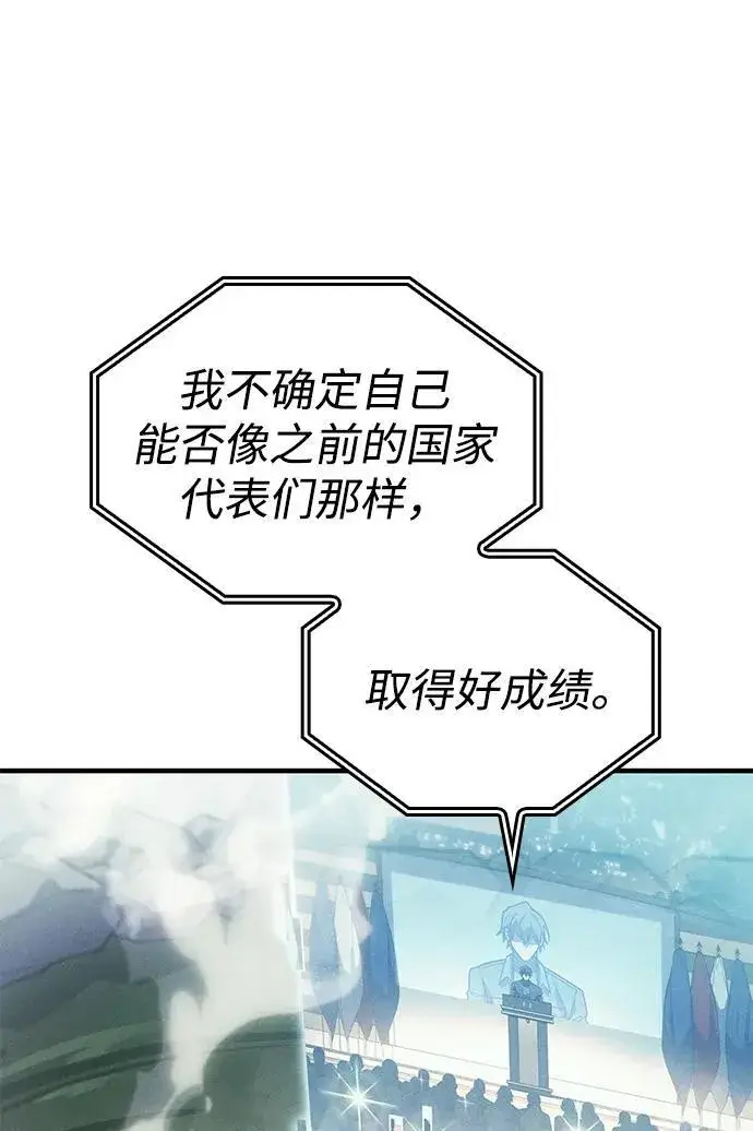 《以王之力重生》第49话图62