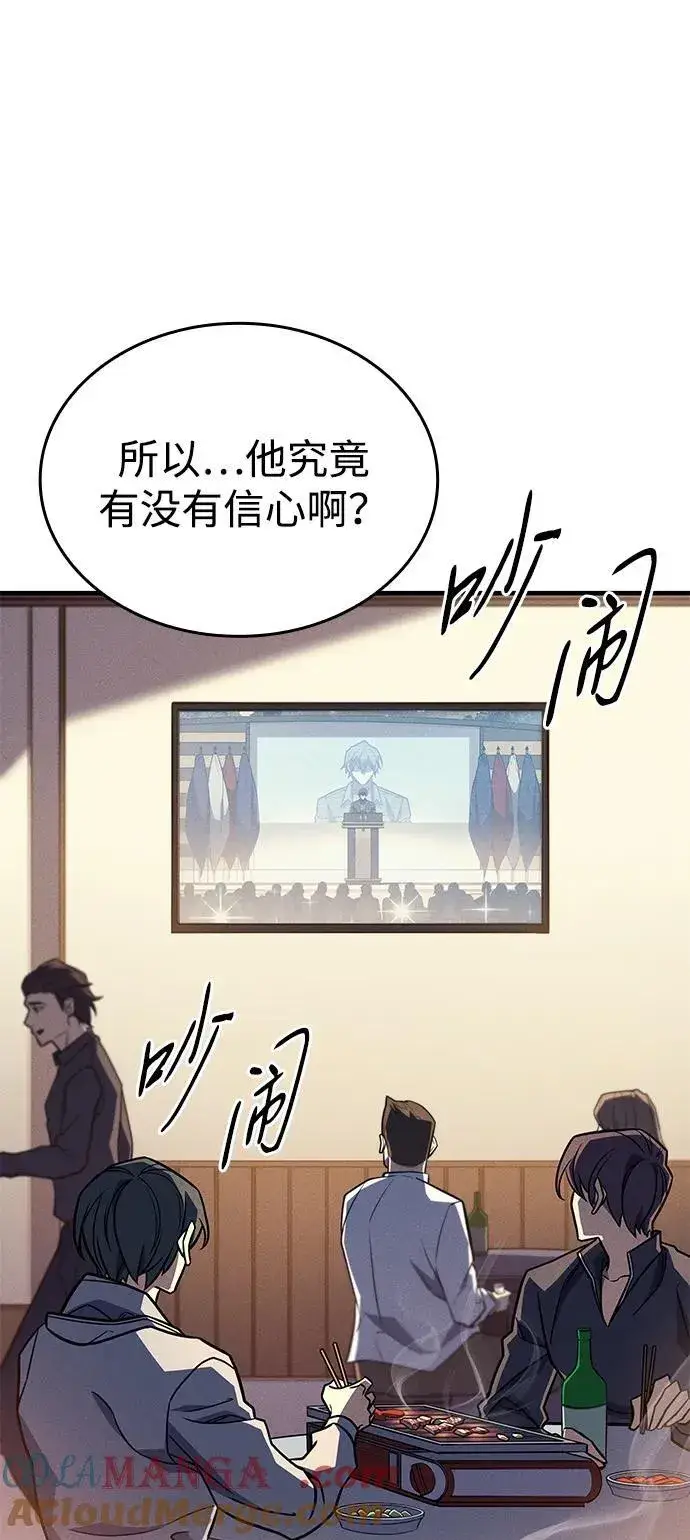 《以王之力重生》第49话图65