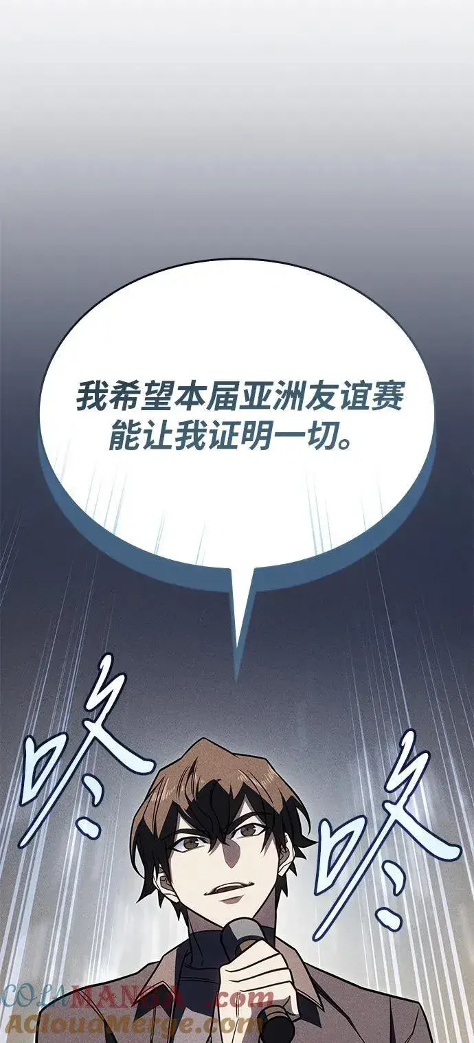 《以王之力重生》第49话图69