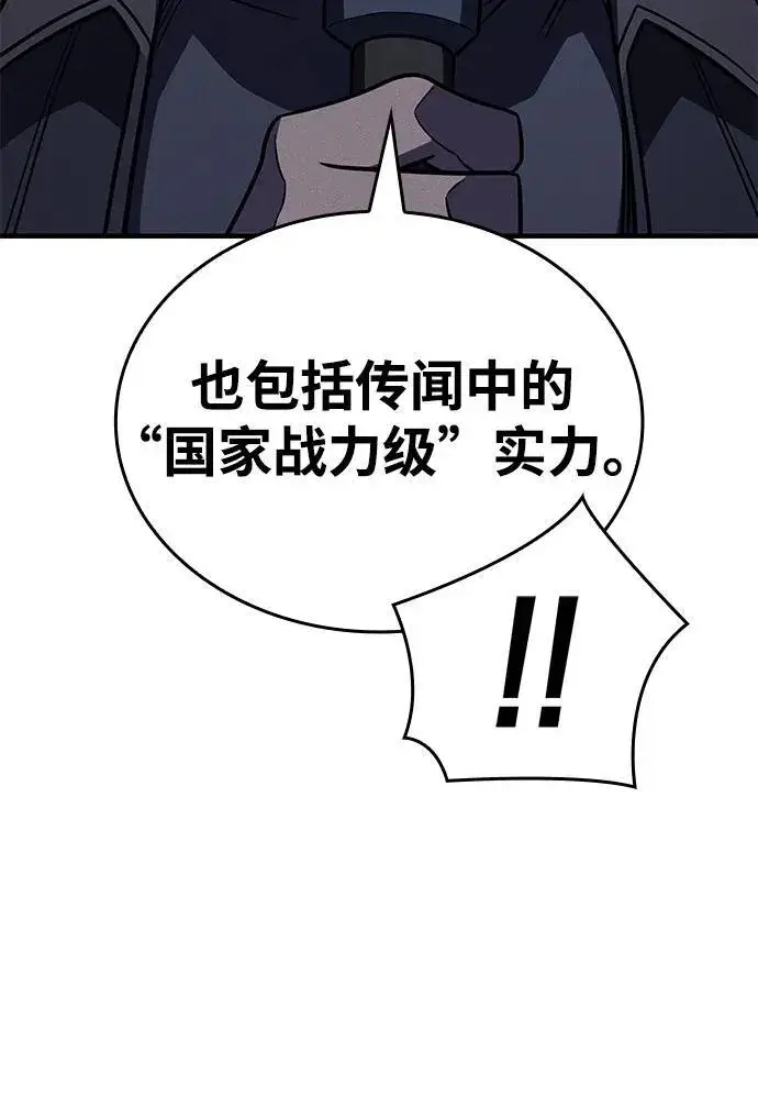《以王之力重生》第49话图72