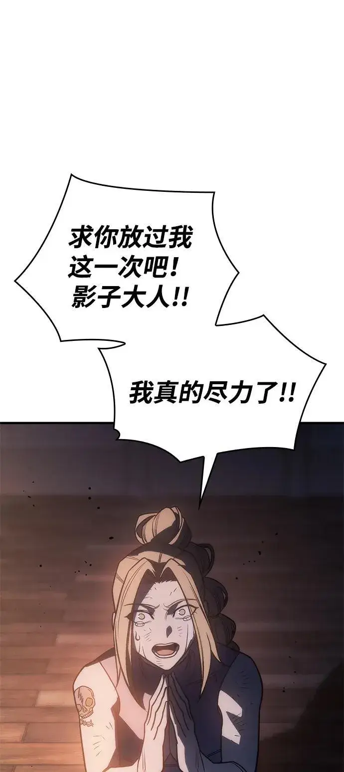 《以王之力重生》第49话图75