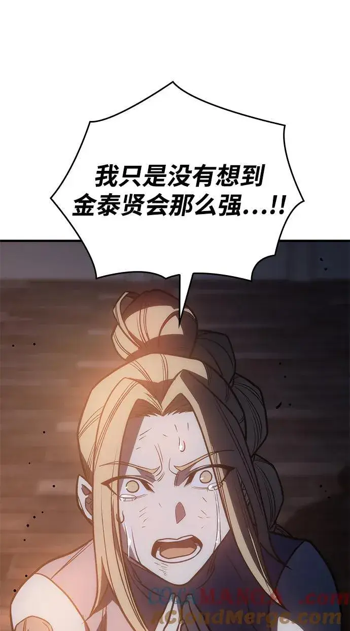《以王之力重生》第49话图77