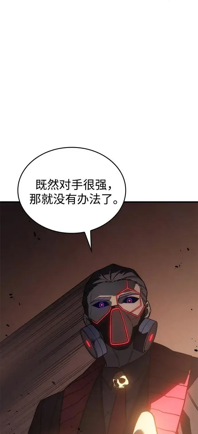 《以王之力重生》第49话图80