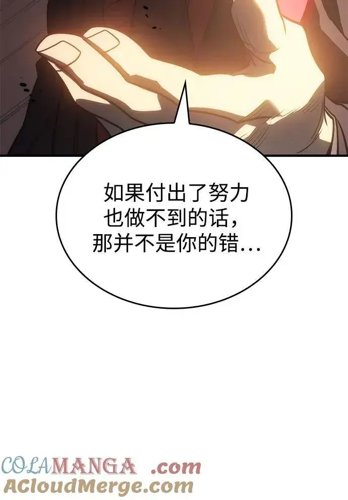 《以王之力重生》第49话图81