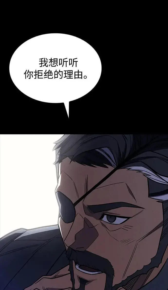 《以王之力重生》第50话图100