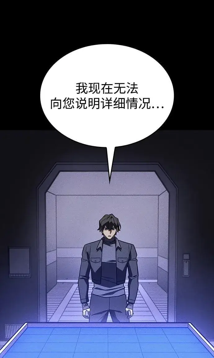 《以王之力重生》第50话图102