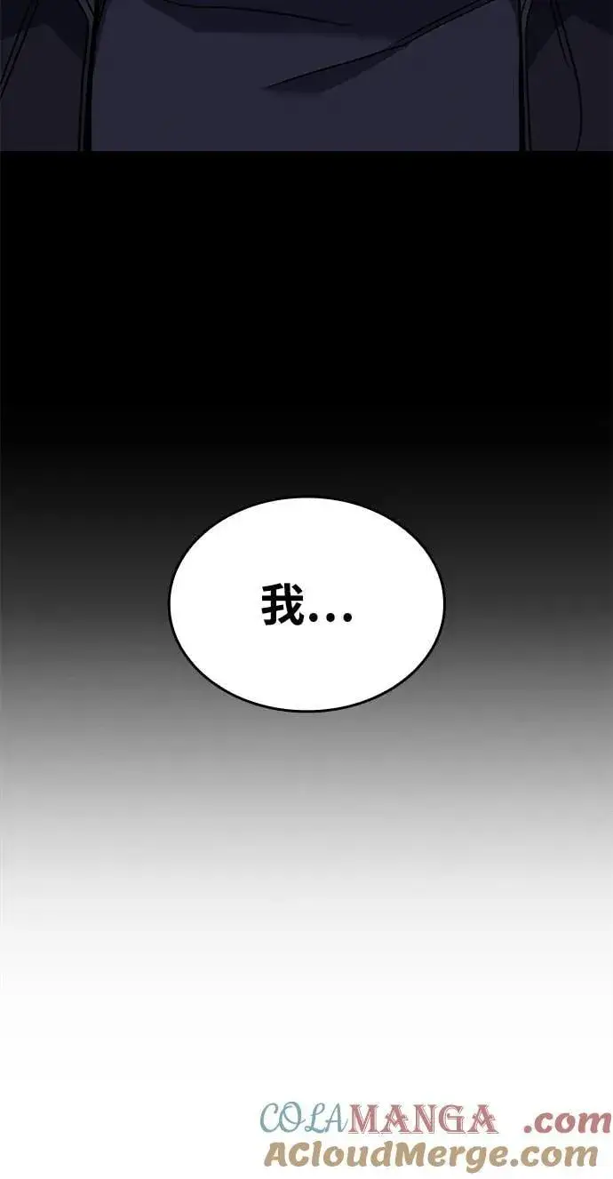 《以王之力重生》第50话图105
