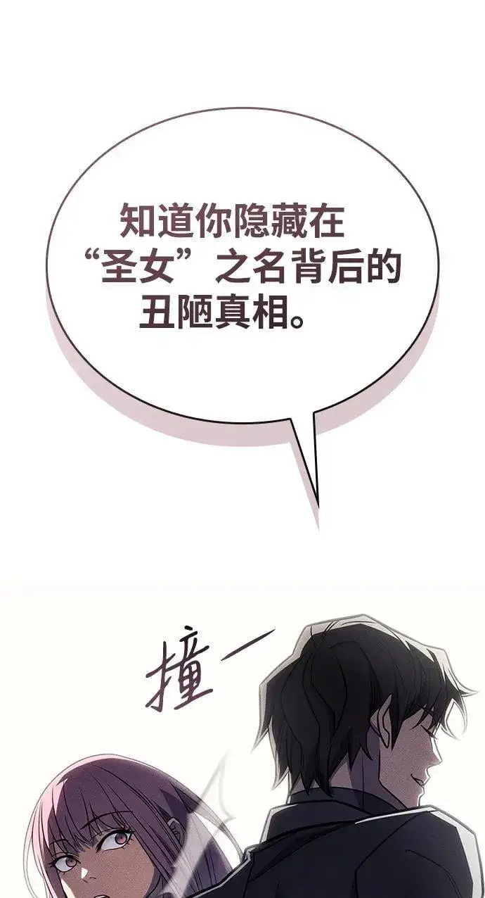 《以王之力重生》第50话图106
