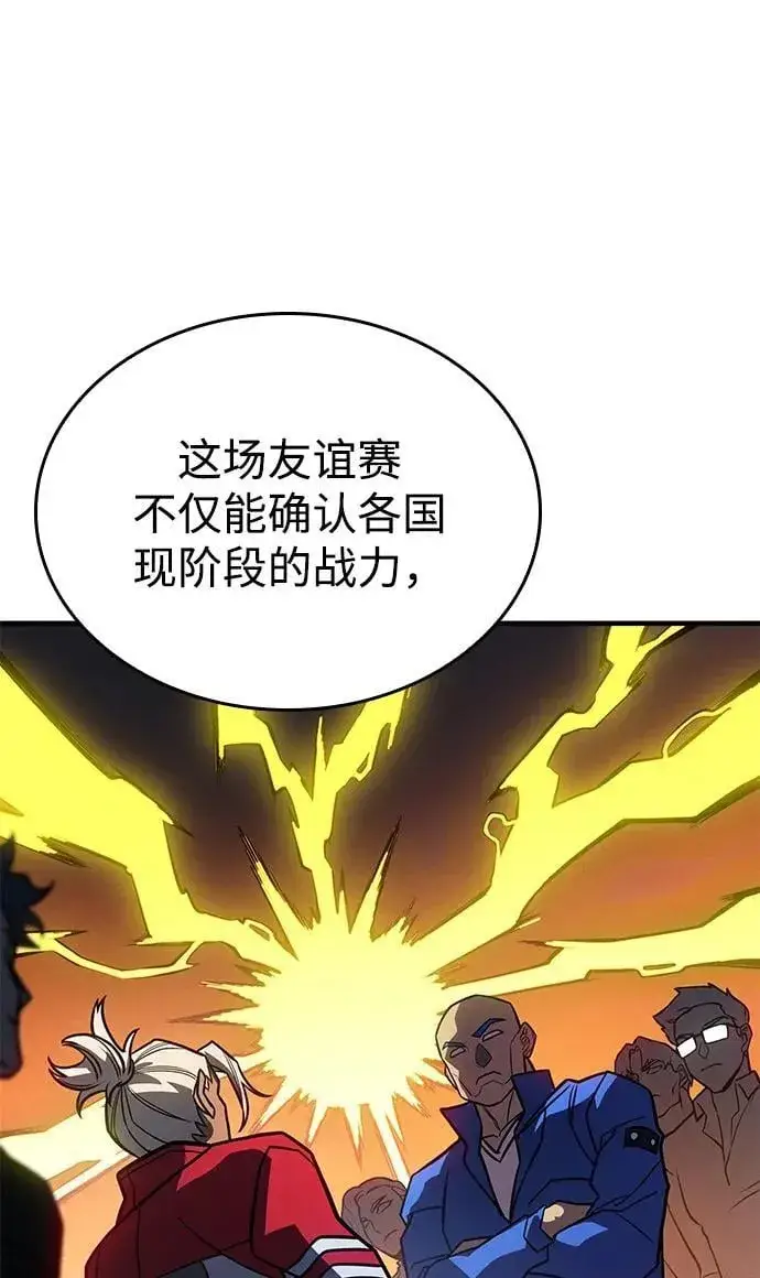 《以王之力重生》第50话图11
