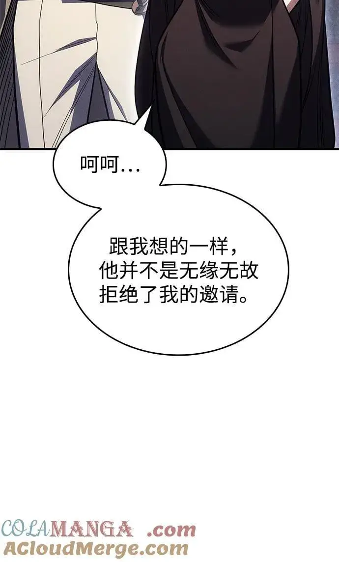 《以王之力重生》第50话图113