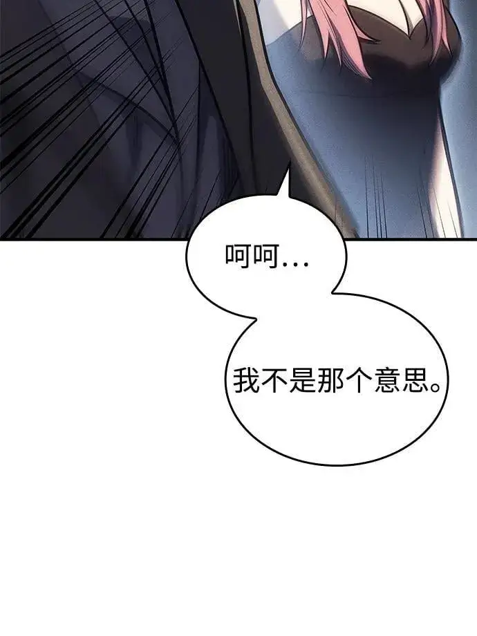 《以王之力重生》第50话图116