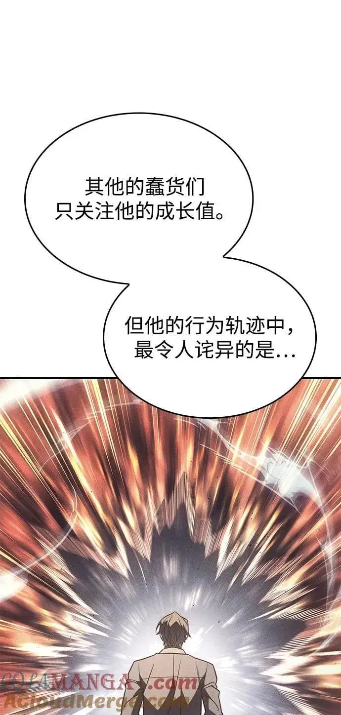 《以王之力重生》第50话图117