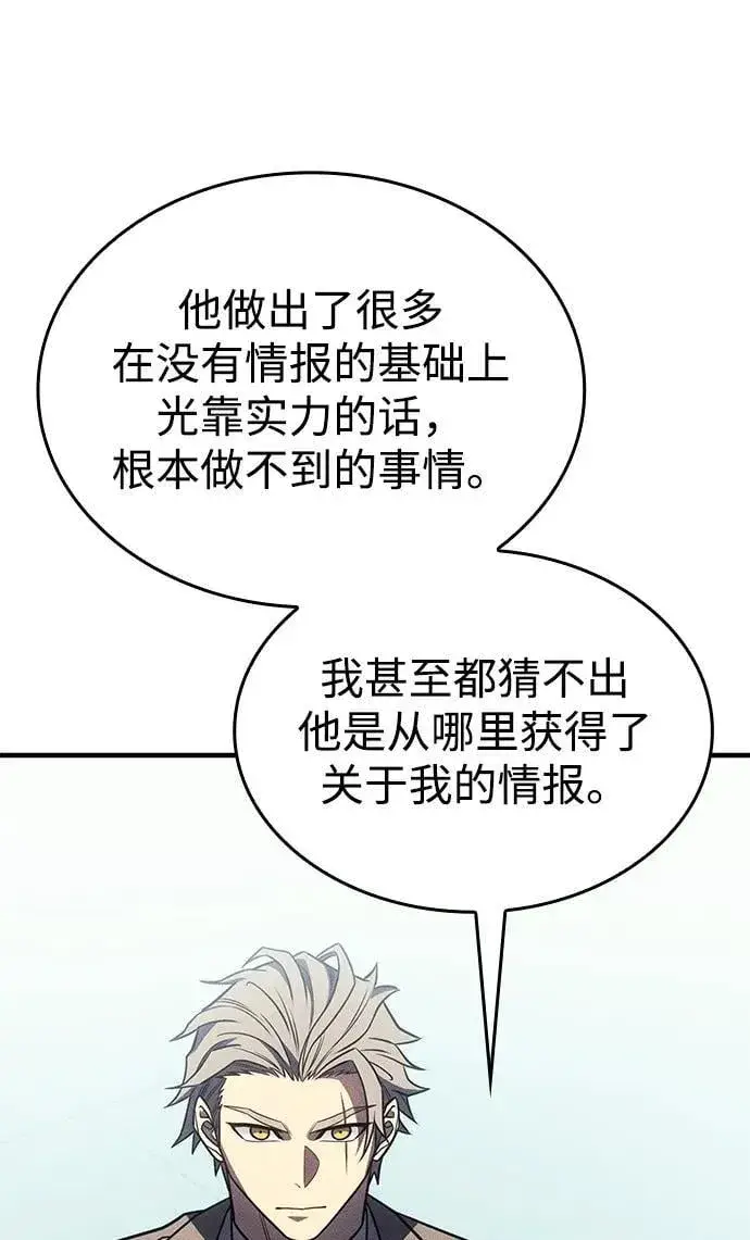 《以王之力重生》第50话图120