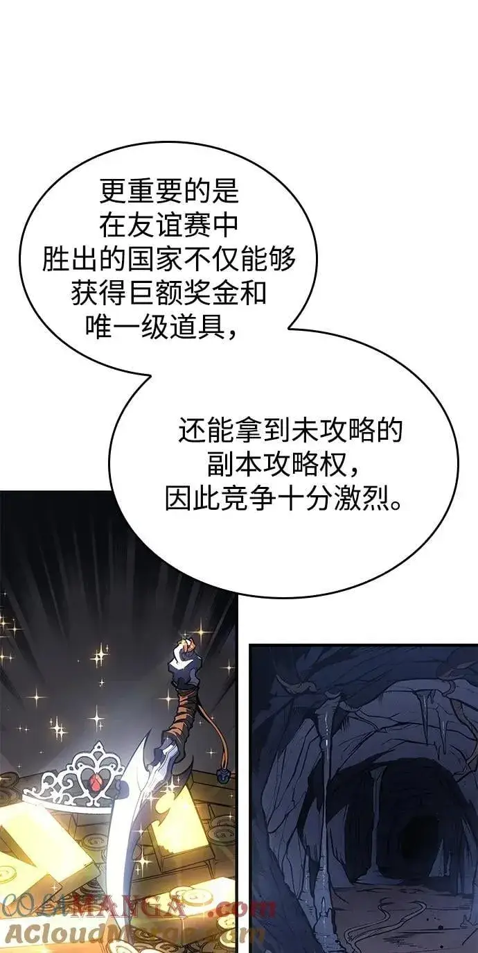 《以王之力重生》第50话图13