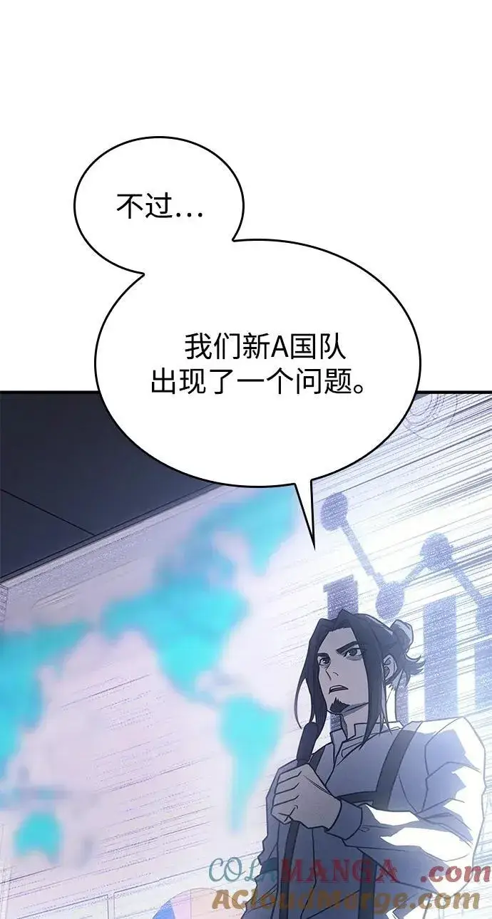 《以王之力重生》第50话图21