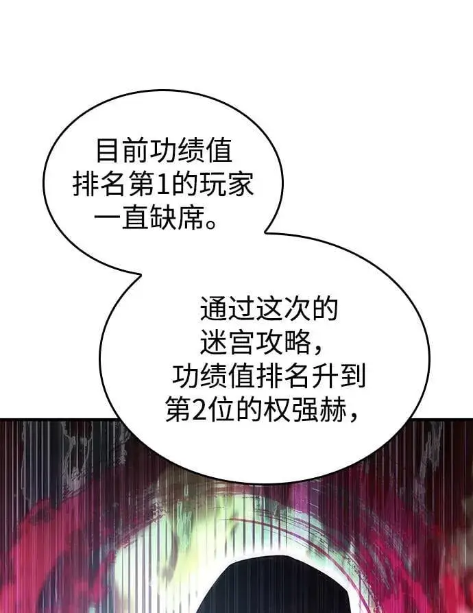 《以王之力重生》第50话图23