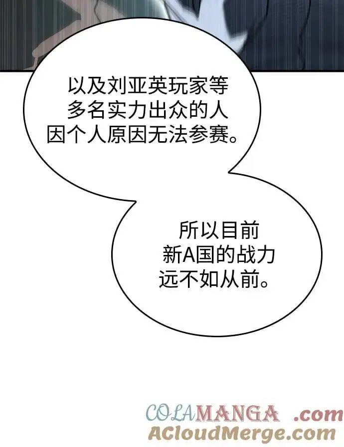 《以王之力重生》第50话图25