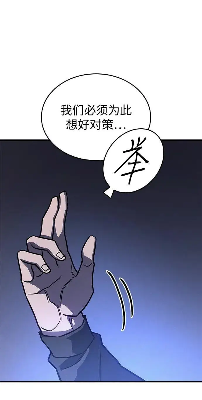《以王之力重生》第50话图26