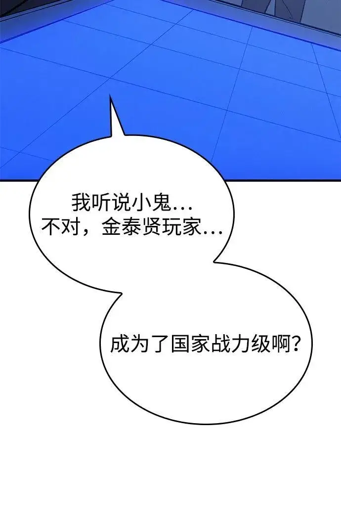 《以王之力重生》第50话图28