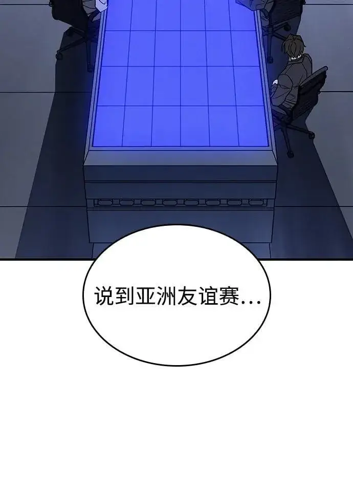 《以王之力重生》第50话图3