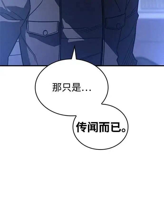 《以王之力重生》第50话图34