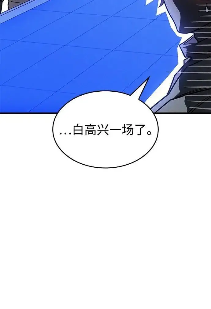 《以王之力重生》第50话图36