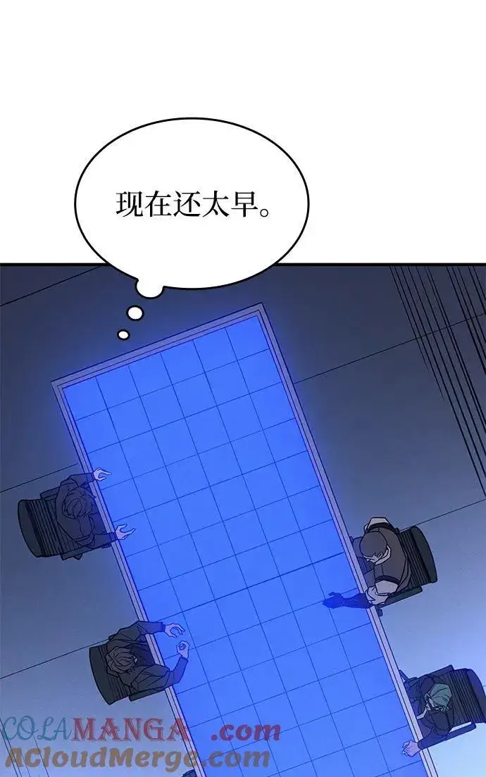 《以王之力重生》第50话图37