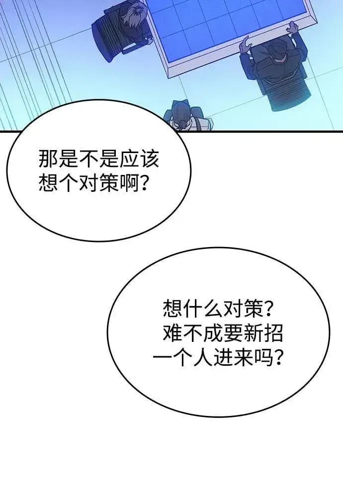 《以王之力重生》第50话图38