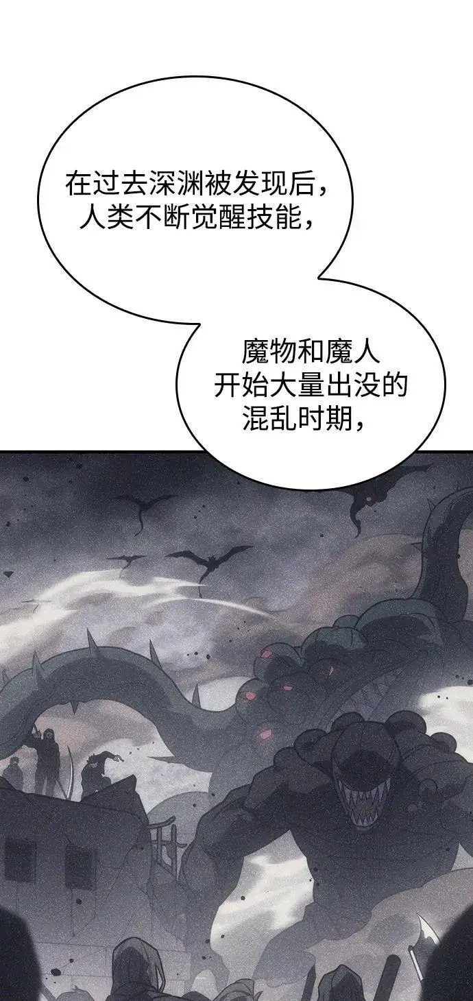 《以王之力重生》第50话图4