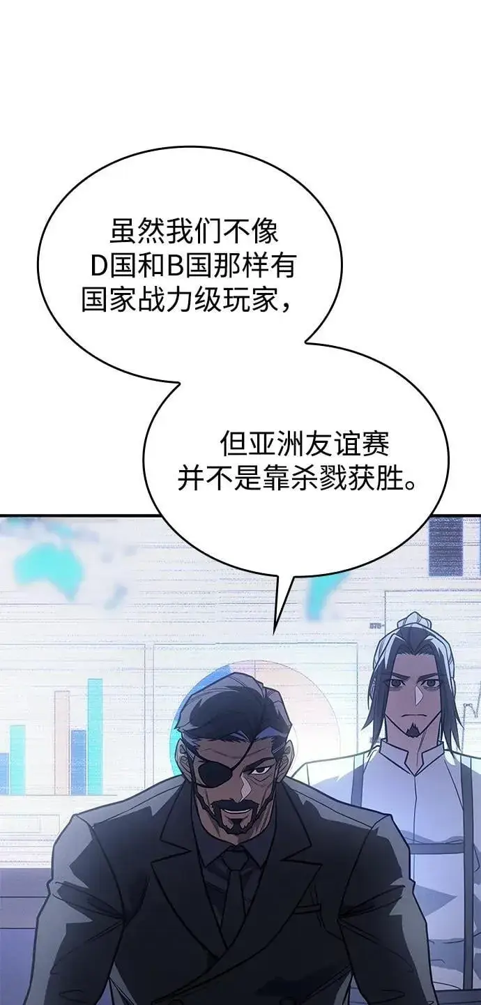 《以王之力重生》第50话图40