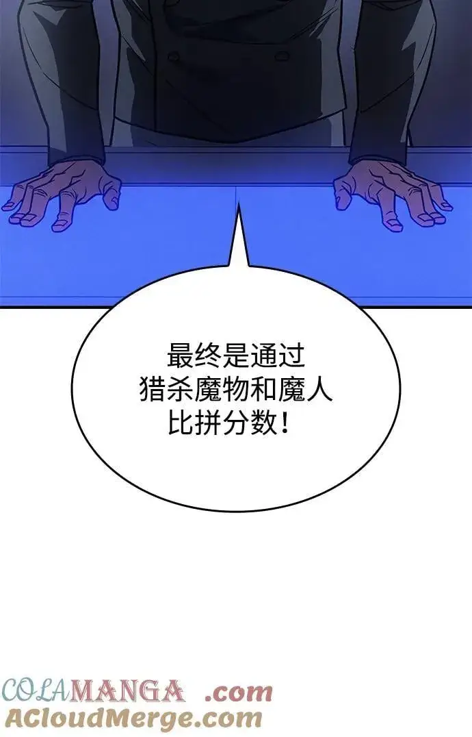 《以王之力重生》第50话图41