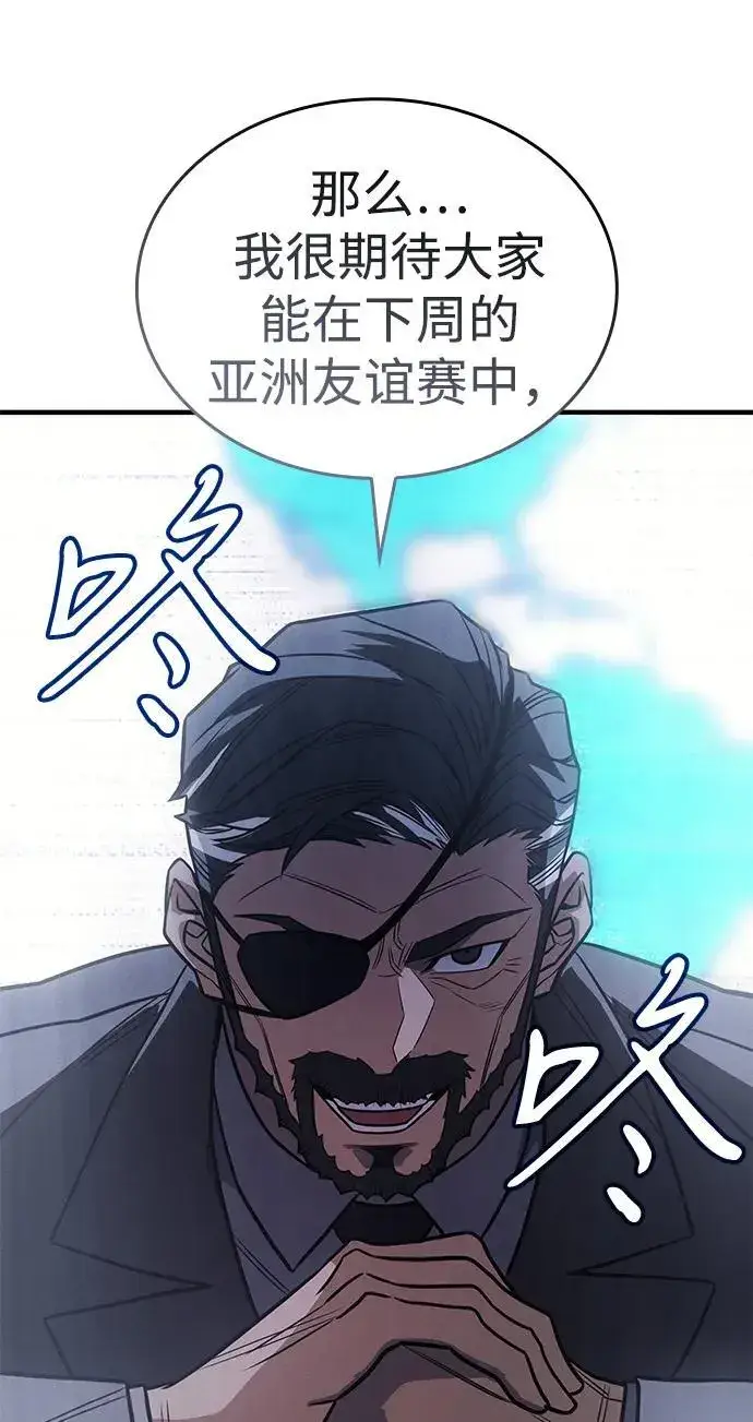 《以王之力重生》第50话图48