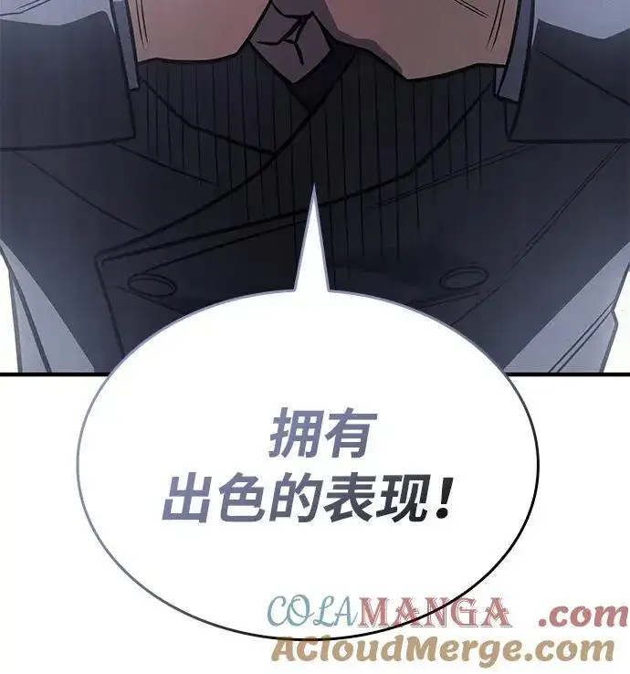 《以王之力重生》第50话图49