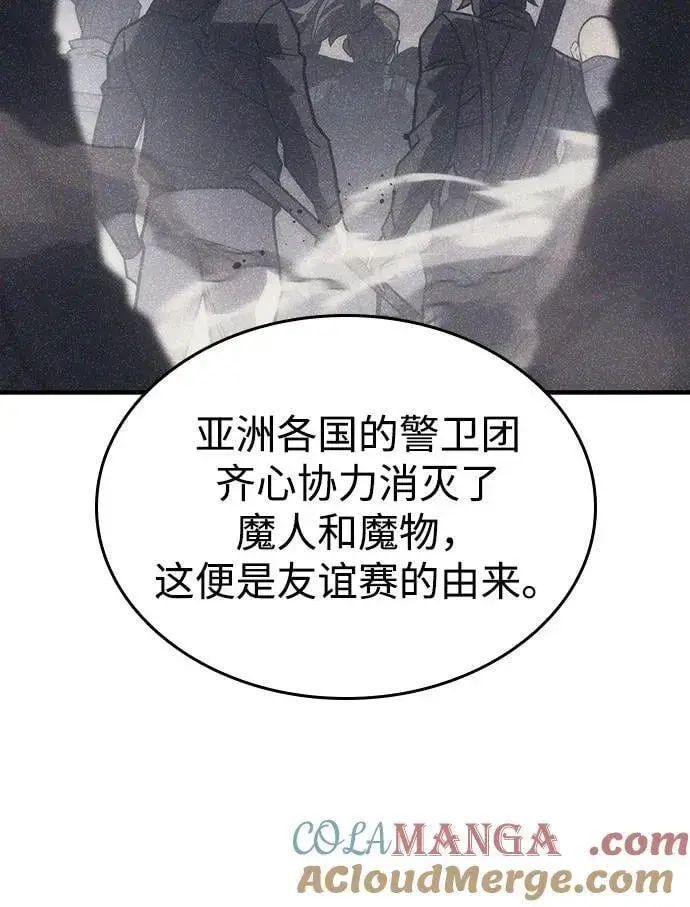 《以王之力重生》第50话图5