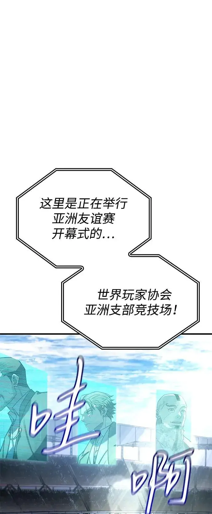 《以王之力重生》第50话图51