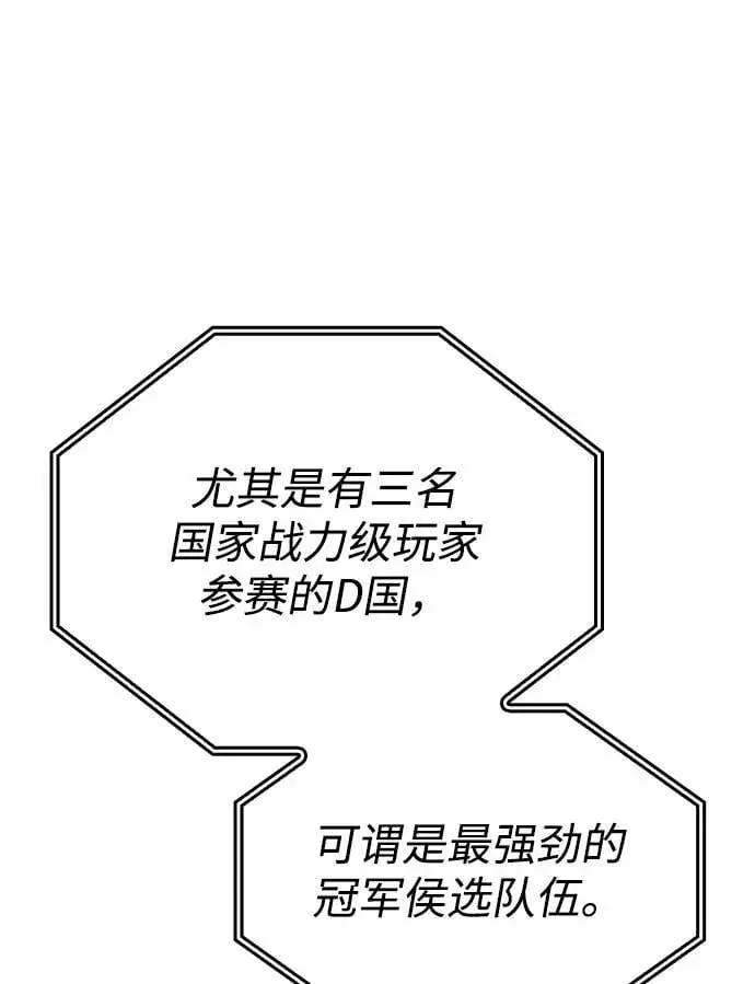 《以王之力重生》第50话图56