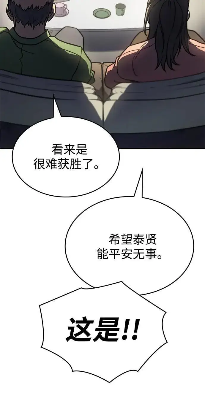 《以王之力重生》第50话图60