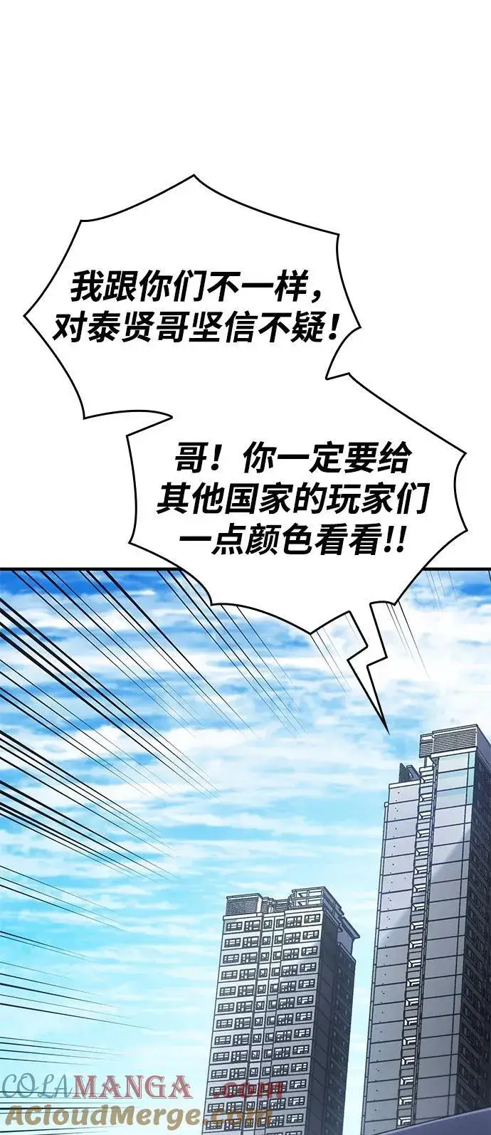 《以王之力重生》第50话图69