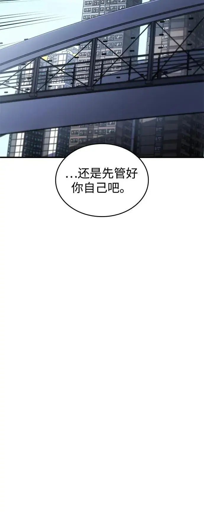 《以王之力重生》第50话图70