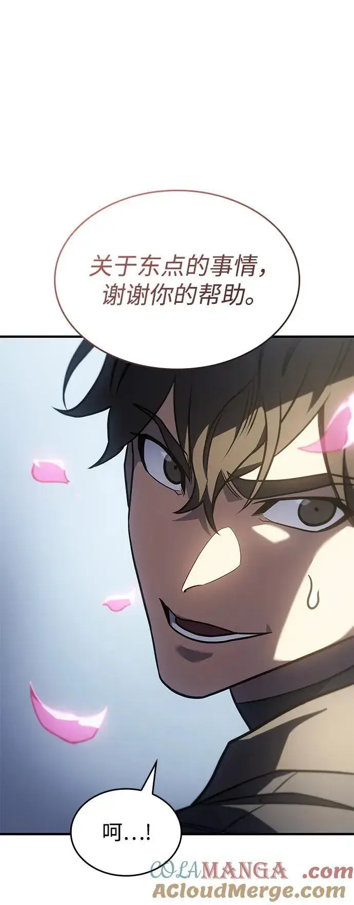 《以王之力重生》第50话图73