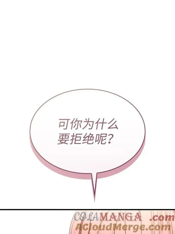《以王之力重生》第50话图81